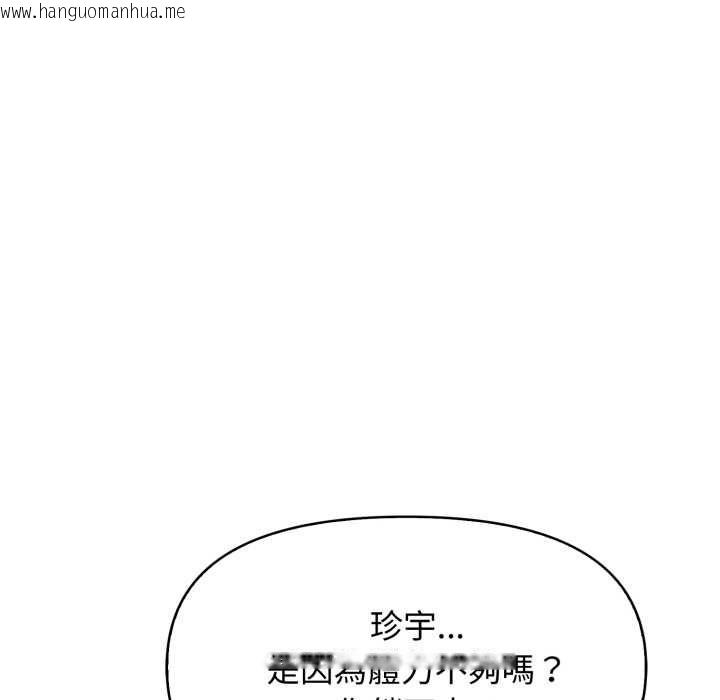 韩国漫画亲切的邻居太太们韩漫_亲切的邻居太太们-第12话在线免费阅读-韩国漫画-第74张图片