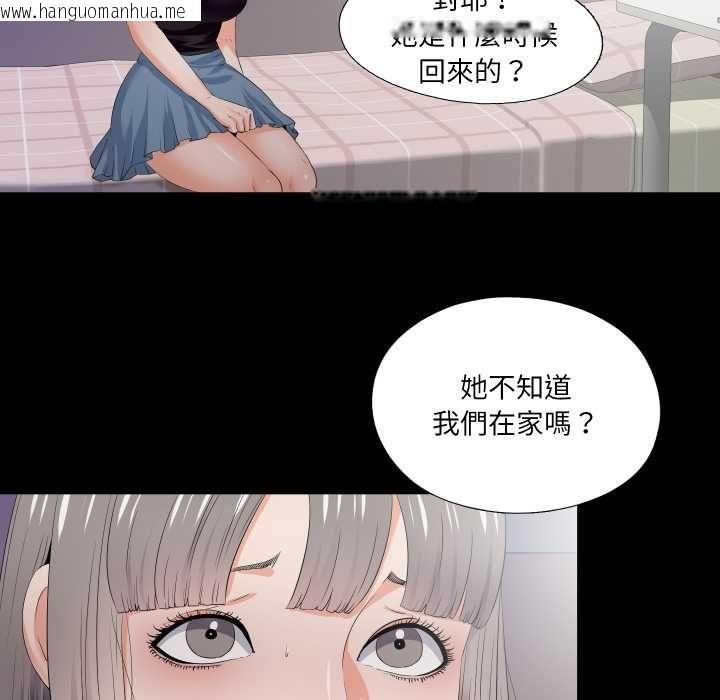 韩国漫画无法上色的关系/爱上弟子韩漫_无法上色的关系/爱上弟子-第21话在线免费阅读-韩国漫画-第55张图片