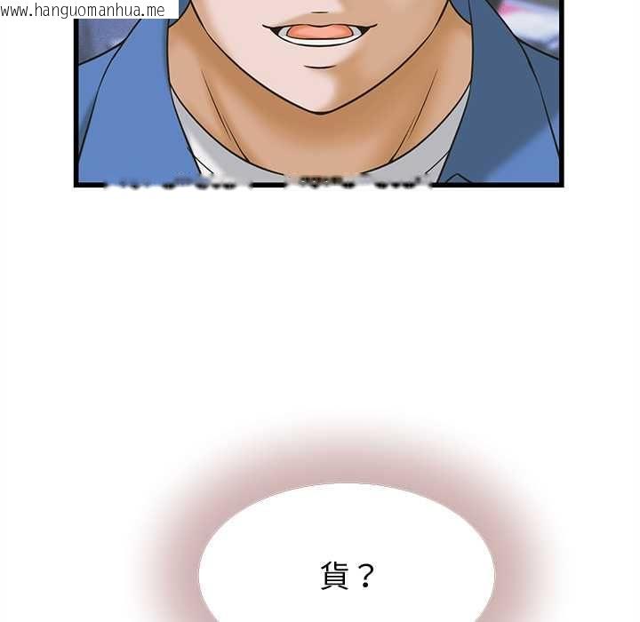 韩国漫画她们的夜晚属于我/与人妻有个秘密韩漫_她们的夜晚属于我/与人妻有个秘密-第37话在线免费阅读-韩国漫画-第16张图片