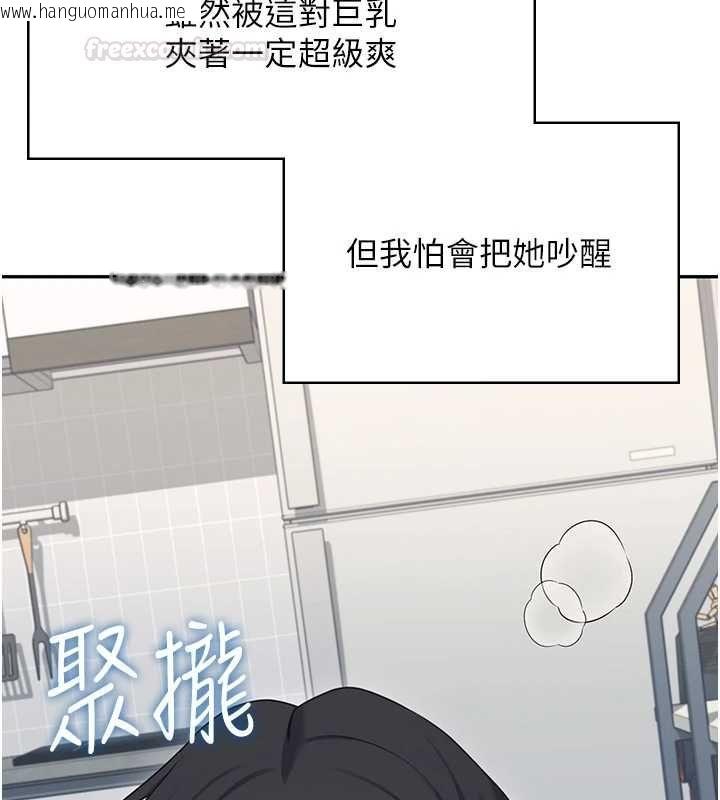 韩国漫画飞机杯女神连线中韩漫_飞机杯女神连线中-第58话-对店长伸出咸猪手在线免费阅读-韩国漫画-第168张图片