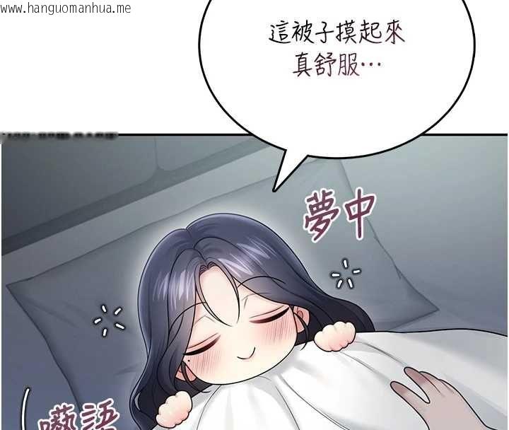 韩国漫画飞机杯女神连线中韩漫_飞机杯女神连线中-第58话-对店长伸出咸猪手在线免费阅读-韩国漫画-第77张图片