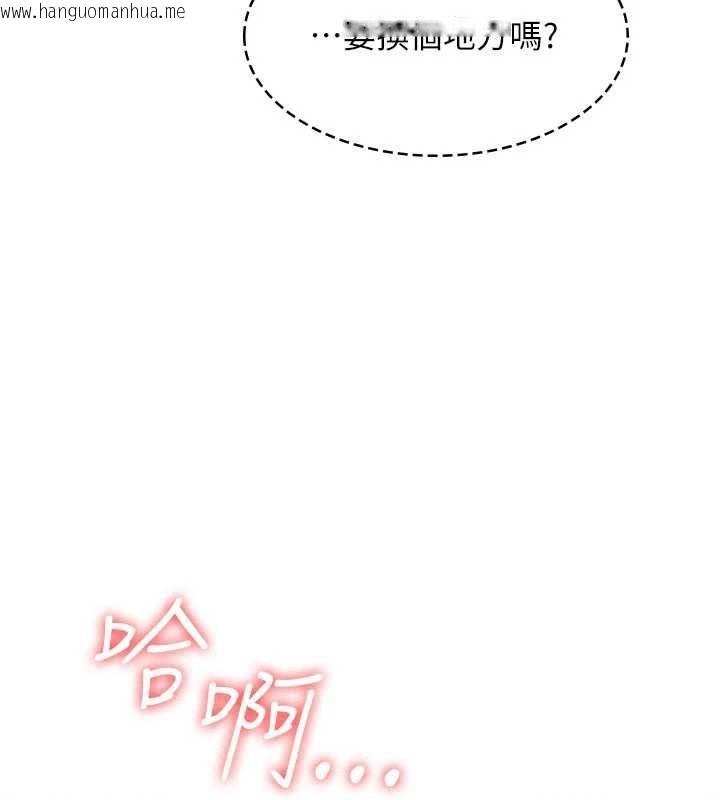 韩国漫画羞耻课堂韩漫_羞耻课堂-第33话-学生专用的肉便器在线免费阅读-韩国漫画-第171张图片