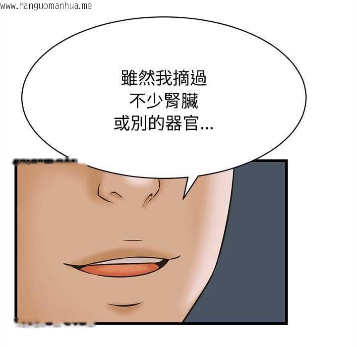 韩国漫画她们的夜晚属于我/与人妻有个秘密韩漫_她们的夜晚属于我/与人妻有个秘密-第37话在线免费阅读-韩国漫画-第50张图片