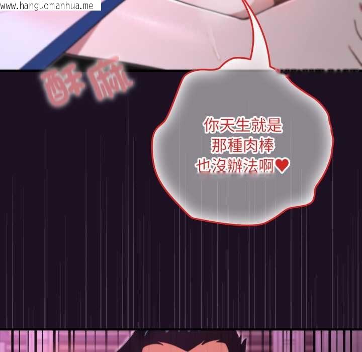 韩国漫画迷雾深处的诱惑/XX地下城韩漫_迷雾深处的诱惑/XX地下城-第18话在线免费阅读-韩国漫画-第123张图片