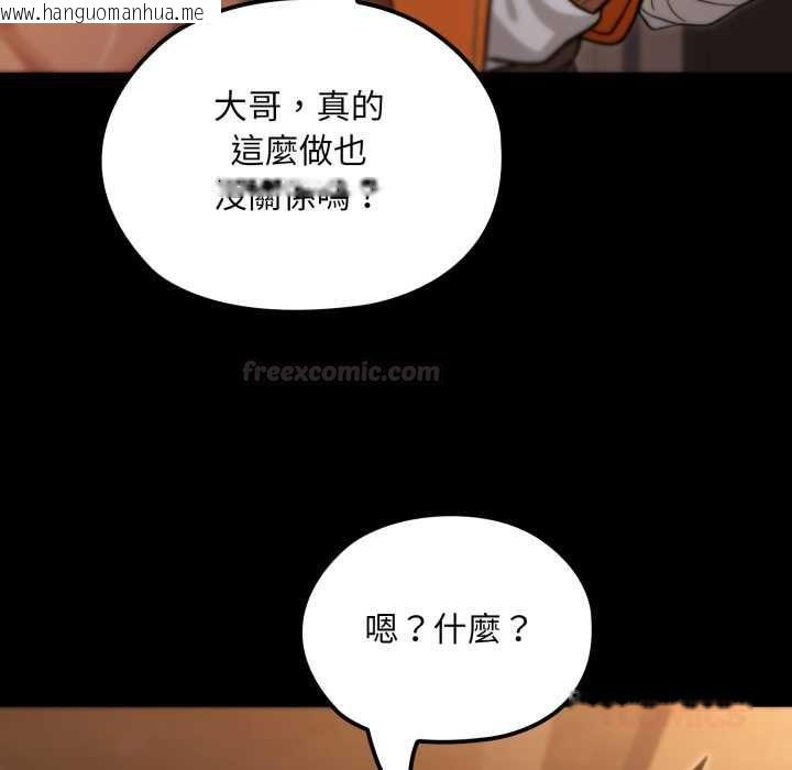 韩国漫画迷雾深处的诱惑/XX地下城韩漫_迷雾深处的诱惑/XX地下城-第18话在线免费阅读-韩国漫画-第30张图片