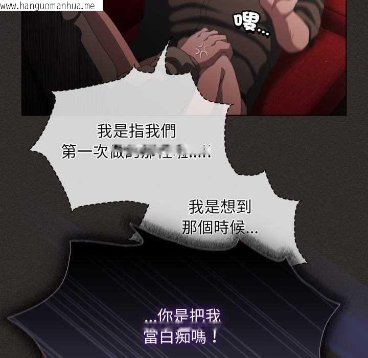 韩国漫画神圣陷阱/中了传教士的美人计韩漫_神圣陷阱/中了传教士的美人计-第40话在线免费阅读-韩国漫画-第84张图片