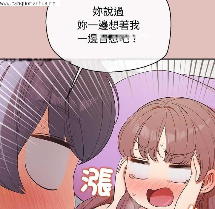 韩国漫画公主殿下要收种子啦！/公主抢孕大作战韩漫_公主殿下要收种子啦！/公主抢孕大作战-第28话在线免费阅读-韩国漫画-第64张图片
