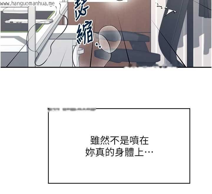 韩国漫画飞机杯女神连线中韩漫_飞机杯女神连线中-第58话-对店长伸出咸猪手在线免费阅读-韩国漫画-第189张图片