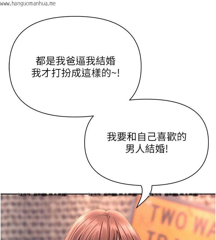 韩国漫画罪爱人妻韩漫_罪爱人妻-第29话-我为什么把他叫来车上…?在线免费阅读-韩国漫画-第59张图片
