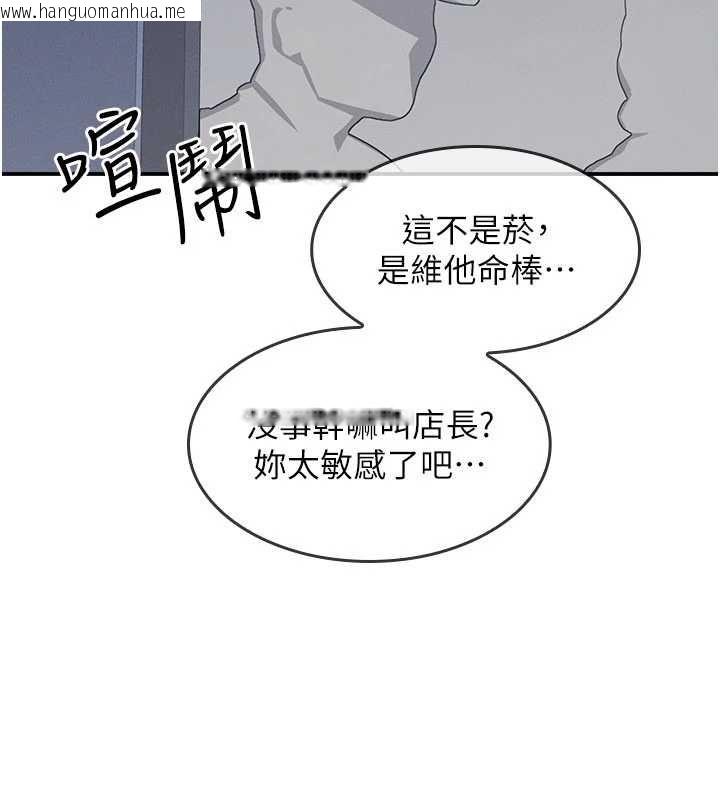 韩国漫画羞耻课堂韩漫_羞耻课堂-第33话-学生专用的肉便器在线免费阅读-韩国漫画-第163张图片
