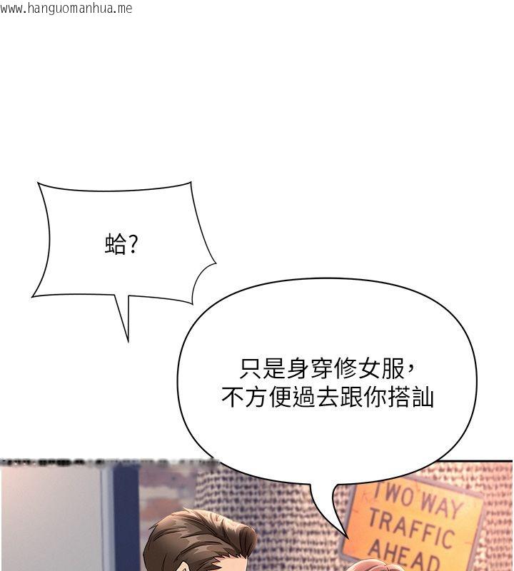 韩国漫画罪爱人妻韩漫_罪爱人妻-第29话-我为什么把他叫来车上…?在线免费阅读-韩国漫画-第52张图片