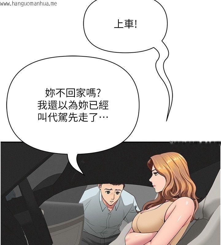 韩国漫画罪爱人妻韩漫_罪爱人妻-第29话-我为什么把他叫来车上…?在线免费阅读-韩国漫画-第105张图片