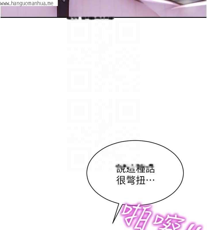韩国漫画单身即纵欲韩漫_单身即纵欲-第47话-调教play让下属潮吹在线免费阅读-韩国漫画-第83张图片