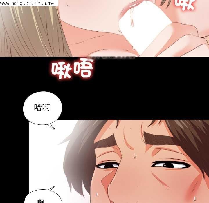 韩国漫画无法上色的关系/爱上弟子韩漫_无法上色的关系/爱上弟子-第21话在线免费阅读-韩国漫画-第12张图片