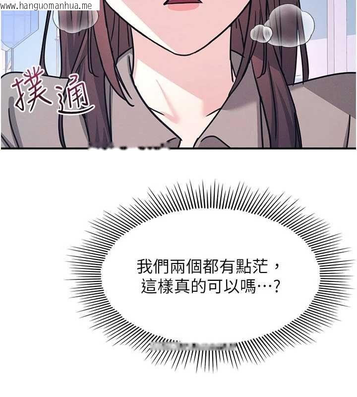 韩国漫画羞耻课堂韩漫_羞耻课堂-第33话-学生专用的肉便器在线免费阅读-韩国漫画-第17张图片