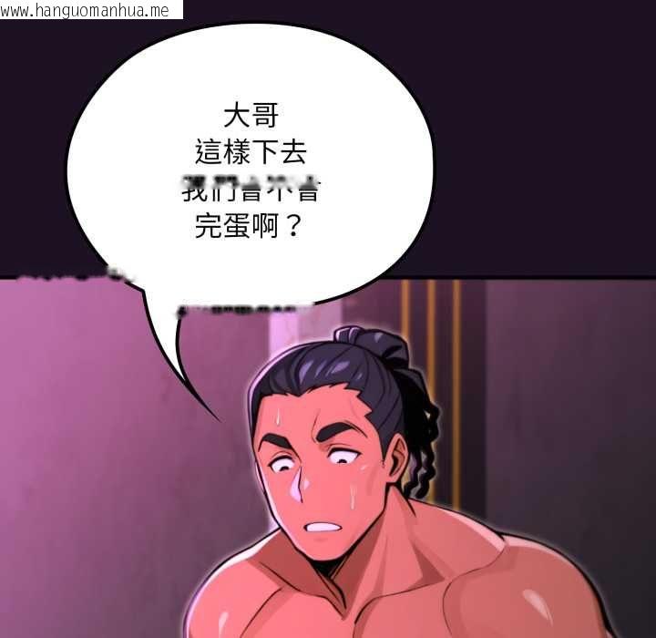 韩国漫画迷雾深处的诱惑/XX地下城韩漫_迷雾深处的诱惑/XX地下城-第18话在线免费阅读-韩国漫画-第130张图片