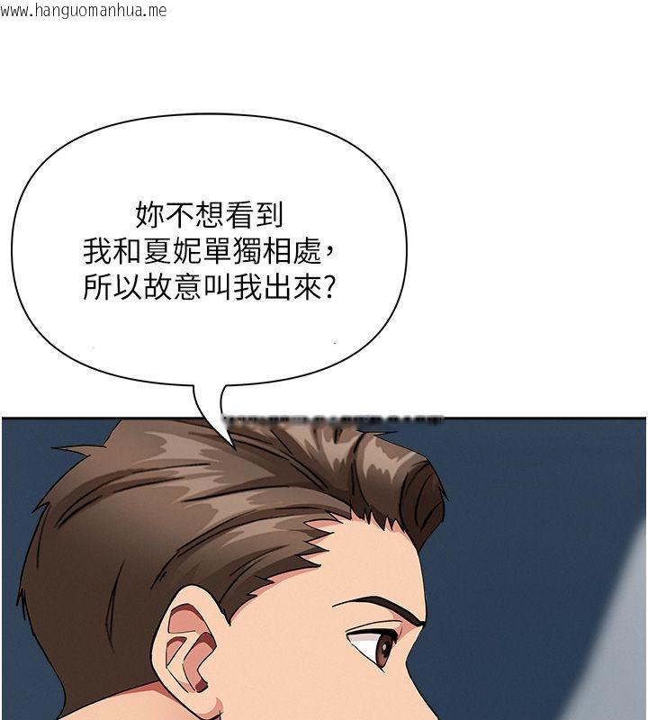 韩国漫画罪爱人妻韩漫_罪爱人妻-第29话-我为什么把他叫来车上…?在线免费阅读-韩国漫画-第138张图片