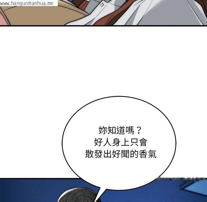 韩国漫画神雕闯都市/强雕：都市润女传说韩漫_神雕闯都市/强雕：都市润女传说-第36话在线免费阅读-韩国漫画-第72张图片