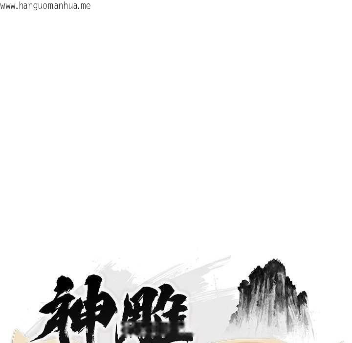 韩国漫画神雕闯都市/强雕：都市润女传说韩漫_神雕闯都市/强雕：都市润女传说-第36话在线免费阅读-韩国漫画-第27张图片
