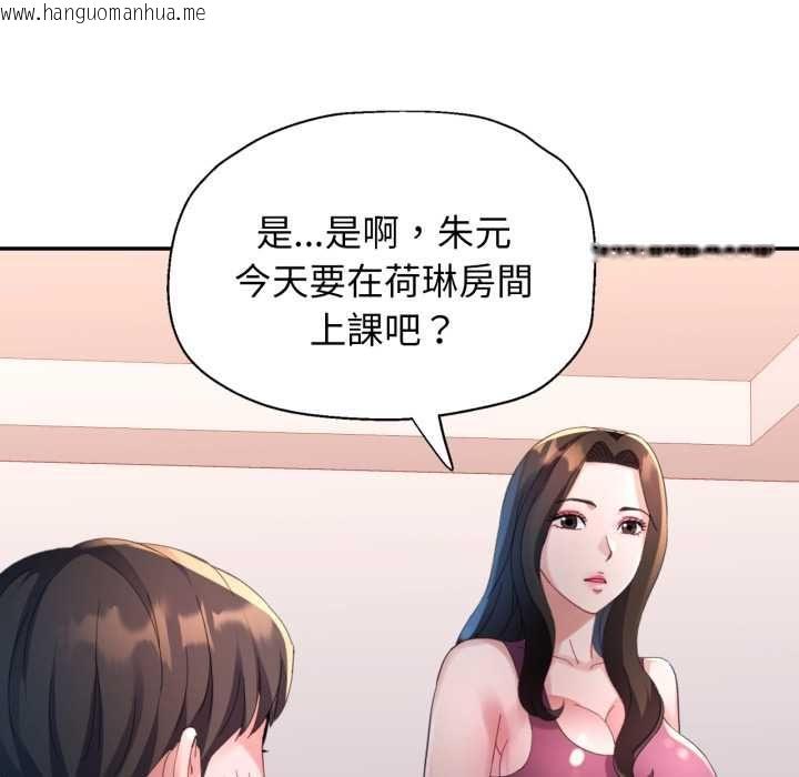 韩国漫画特别课程韩漫_特别课程-第10话在线免费阅读-韩国漫画-第47张图片