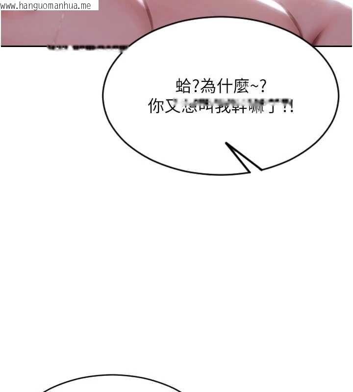 韩国漫画单身即纵欲韩漫_单身即纵欲-第47话-调教play让下属潮吹在线免费阅读-韩国漫画-第63张图片