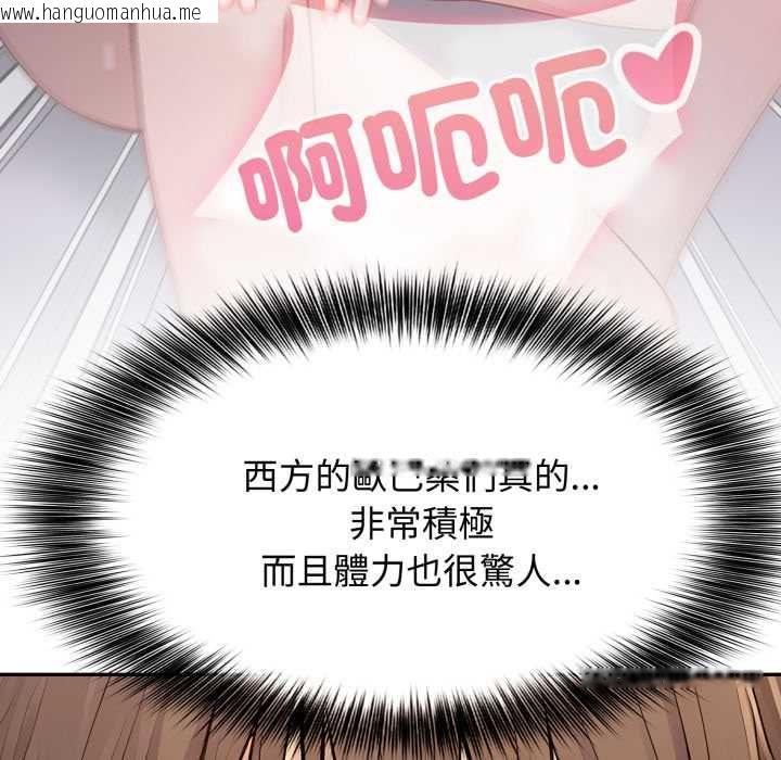 韩国漫画亲切的邻居太太们韩漫_亲切的邻居太太们-第12话在线免费阅读-韩国漫画-第29张图片