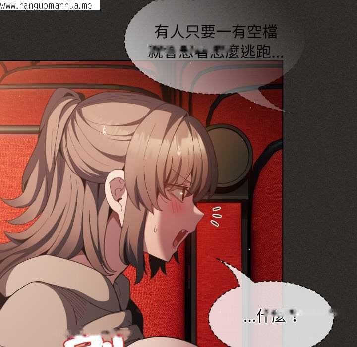 韩国漫画神圣陷阱/中了传教士的美人计韩漫_神圣陷阱/中了传教士的美人计-第40话在线免费阅读-韩国漫画-第153张图片