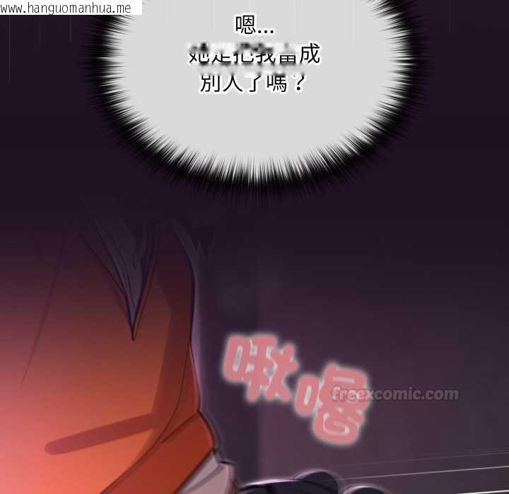 韩国漫画迷雾深处的诱惑/XX地下城韩漫_迷雾深处的诱惑/XX地下城-第18话在线免费阅读-韩国漫画-第90张图片