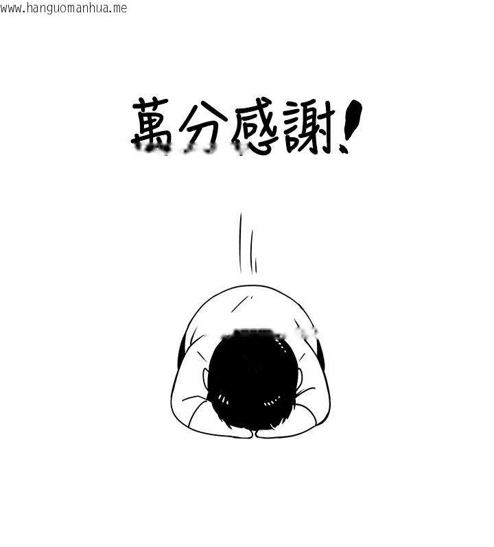 韩国漫画末日雕堡韩漫_末日雕堡-后记在线免费阅读-韩国漫画-第19张图片