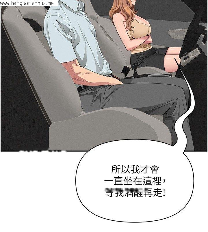 韩国漫画罪爱人妻韩漫_罪爱人妻-第29话-我为什么把他叫来车上…?在线免费阅读-韩国漫画-第115张图片