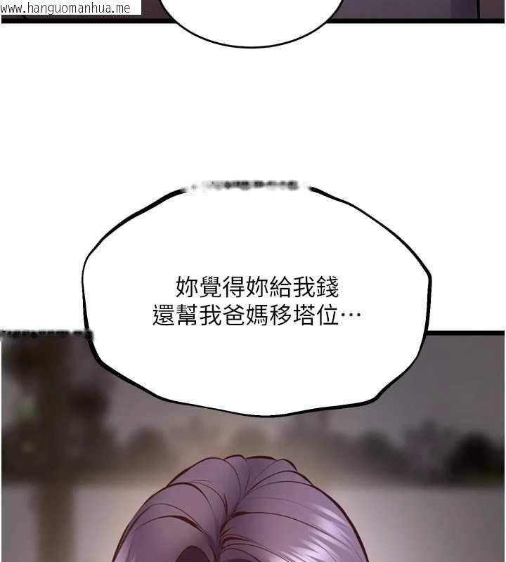 韩国漫画狱火重生韩漫_狱火重生-第63话-死有余辜的恶人在线免费阅读-韩国漫画-第47张图片