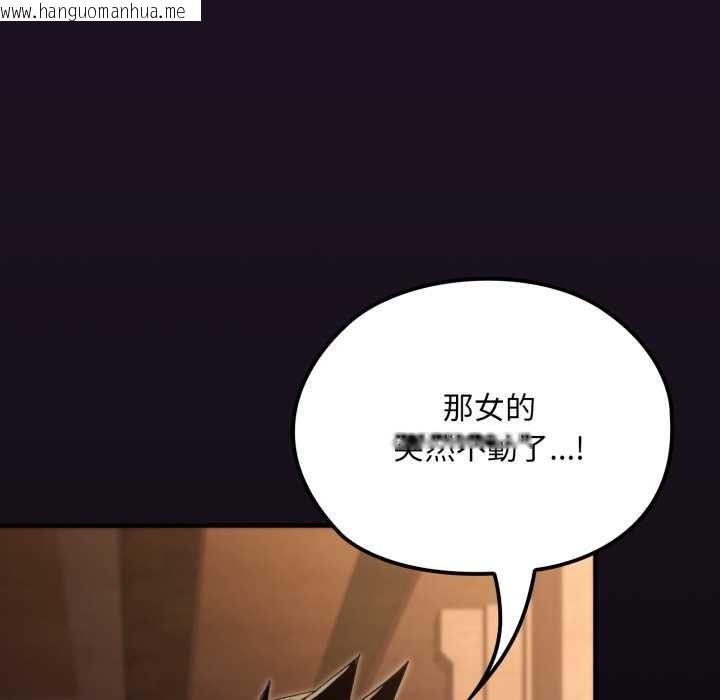 韩国漫画迷雾深处的诱惑/XX地下城韩漫_迷雾深处的诱惑/XX地下城-第18话在线免费阅读-韩国漫画-第26张图片