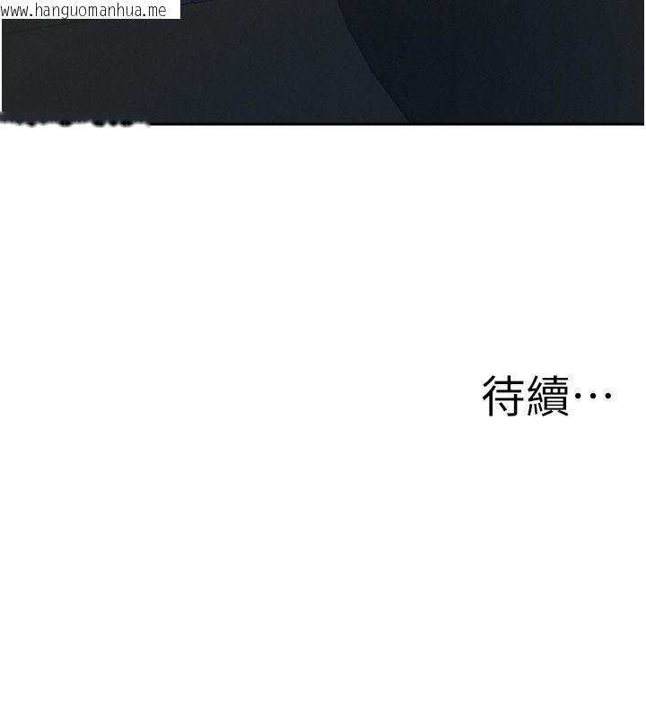 韩国漫画罪爱人妻韩漫_罪爱人妻-第29话-我为什么把他叫来车上…?在线免费阅读-韩国漫画-第160张图片