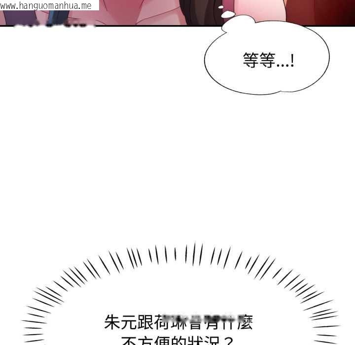 韩国漫画特别课程韩漫_特别课程-第10话在线免费阅读-韩国漫画-第133张图片