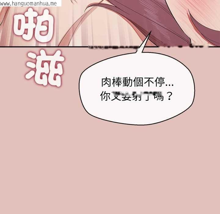 韩国漫画公主殿下要收种子啦！/公主抢孕大作战韩漫_公主殿下要收种子啦！/公主抢孕大作战-第28话在线免费阅读-韩国漫画-第140张图片