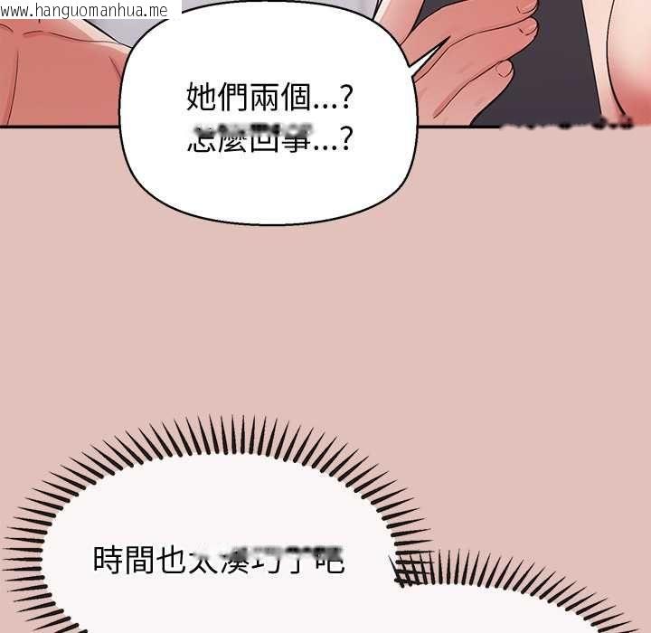韩国漫画公主殿下要收种子啦！/公主抢孕大作战韩漫_公主殿下要收种子啦！/公主抢孕大作战-第28话在线免费阅读-韩国漫画-第47张图片