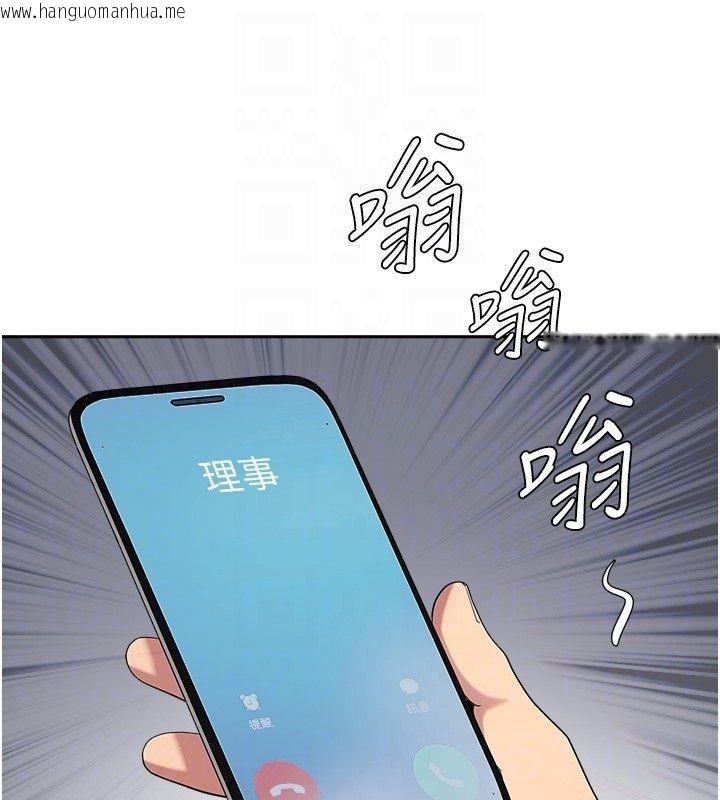 韩国漫画罪爱人妻韩漫_罪爱人妻-第29话-我为什么把他叫来车上…?在线免费阅读-韩国漫画-第94张图片