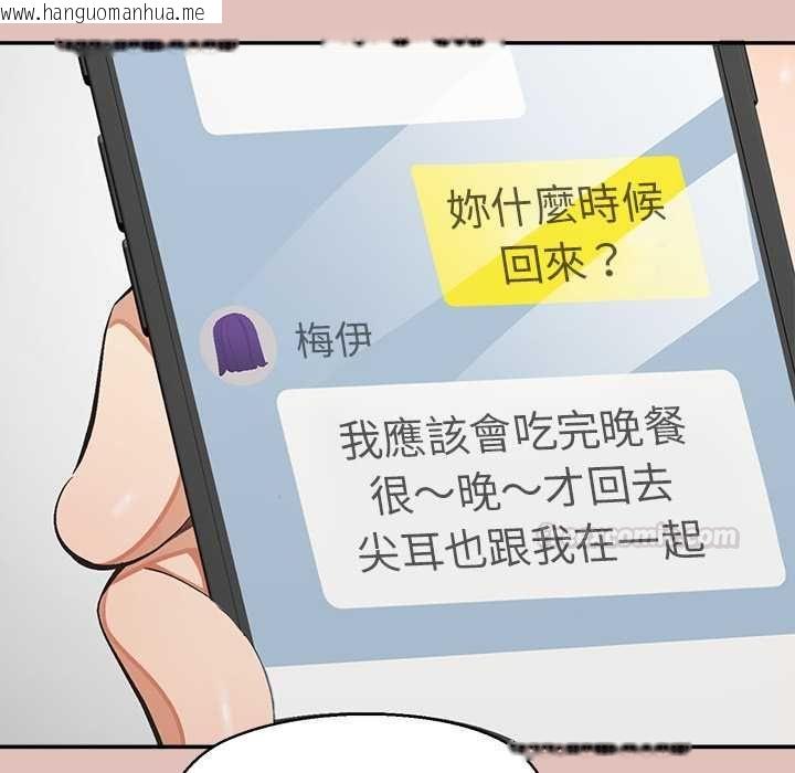 韩国漫画公主殿下要收种子啦！/公主抢孕大作战韩漫_公主殿下要收种子啦！/公主抢孕大作战-第28话在线免费阅读-韩国漫画-第45张图片