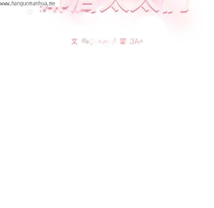 韩国漫画亲切的邻居太太们韩漫_亲切的邻居太太们-第12话在线免费阅读-韩国漫画-第141张图片