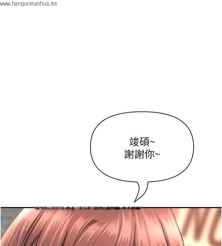 韩国漫画罪爱人妻韩漫_罪爱人妻-第29话-我为什么把他叫来车上…?在线免费阅读-韩国漫画-第1张图片