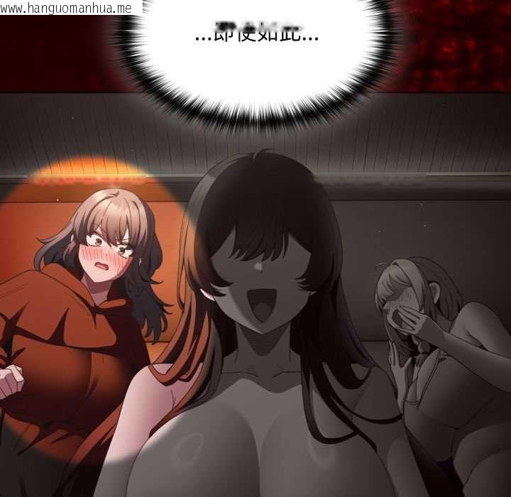 韩国漫画神圣陷阱/中了传教士的美人计韩漫_神圣陷阱/中了传教士的美人计-第40话在线免费阅读-韩国漫画-第139张图片