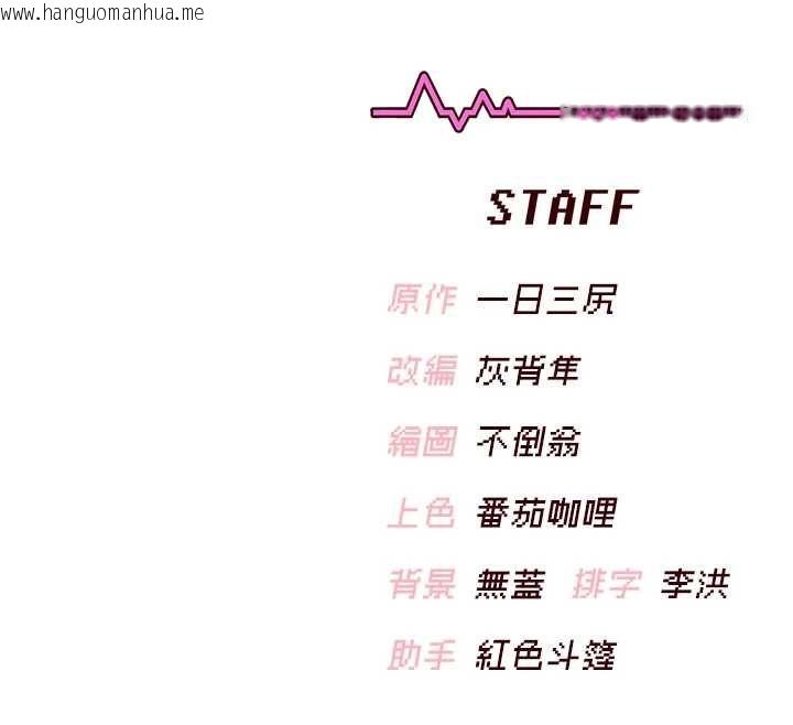 韩国漫画飞机杯女神连线中韩漫_飞机杯女神连线中-第58话-对店长伸出咸猪手在线免费阅读-韩国漫画-第229张图片