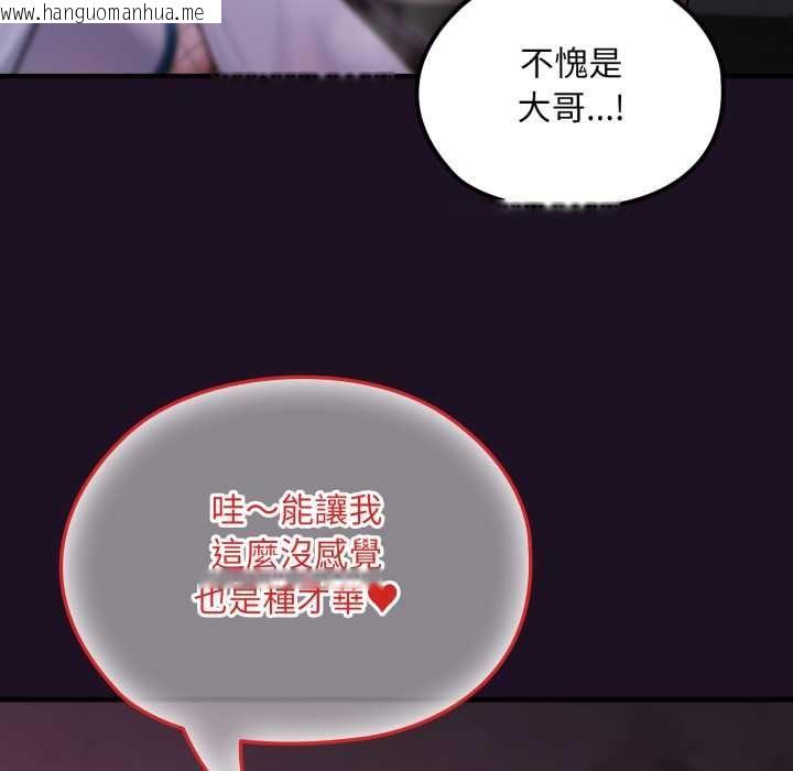 韩国漫画迷雾深处的诱惑/XX地下城韩漫_迷雾深处的诱惑/XX地下城-第18话在线免费阅读-韩国漫画-第143张图片