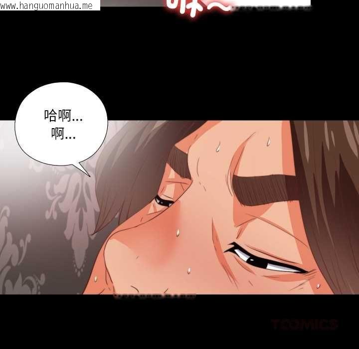 韩国漫画无法上色的关系/爱上弟子韩漫_无法上色的关系/爱上弟子-第21话在线免费阅读-韩国漫画-第34张图片