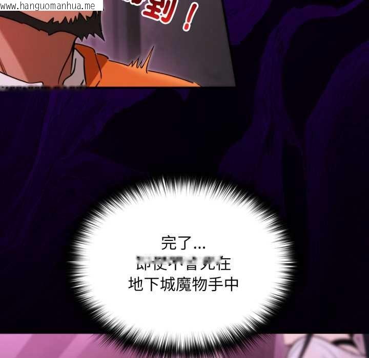 韩国漫画迷雾深处的诱惑/XX地下城韩漫_迷雾深处的诱惑/XX地下城-第18话在线免费阅读-韩国漫画-第62张图片
