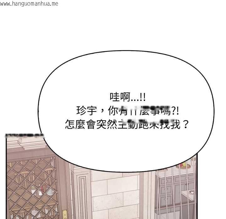 韩国漫画亲切的邻居太太们韩漫_亲切的邻居太太们-第12话在线免费阅读-韩国漫画-第100张图片