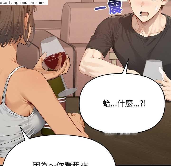 韩国漫画亲切的邻居太太们韩漫_亲切的邻居太太们-第12话在线免费阅读-韩国漫画-第114张图片