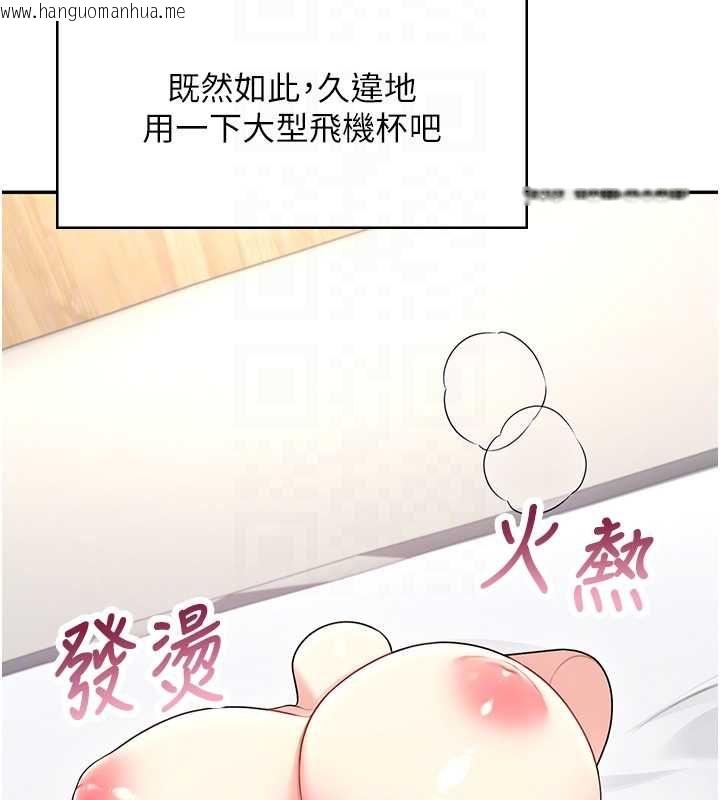 韩国漫画飞机杯女神连线中韩漫_飞机杯女神连线中-第58话-对店长伸出咸猪手在线免费阅读-韩国漫画-第80张图片