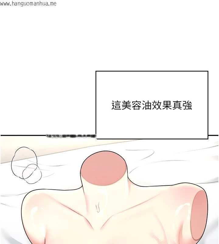 韩国漫画飞机杯女神连线中韩漫_飞机杯女神连线中-第58话-对店长伸出咸猪手在线免费阅读-韩国漫画-第106张图片