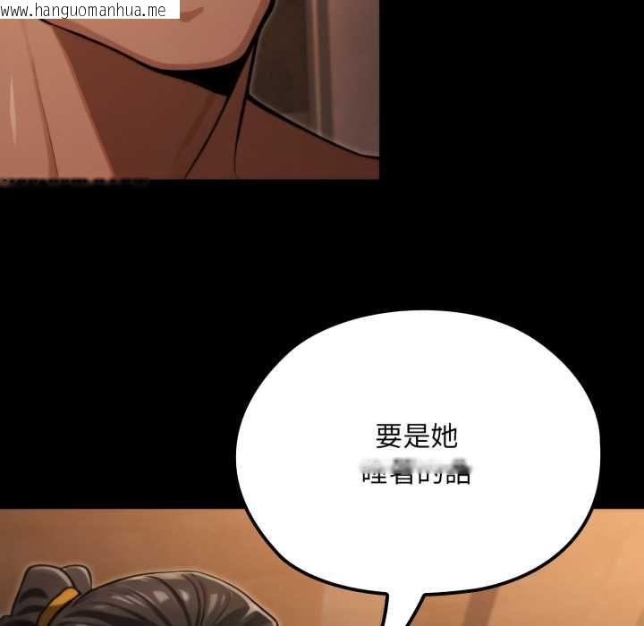 韩国漫画迷雾深处的诱惑/XX地下城韩漫_迷雾深处的诱惑/XX地下城-第18话在线免费阅读-韩国漫画-第34张图片